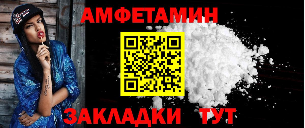 Лосино-Петровский  АМФ 98%  АМФЕТАМИН  Вход с VPN 