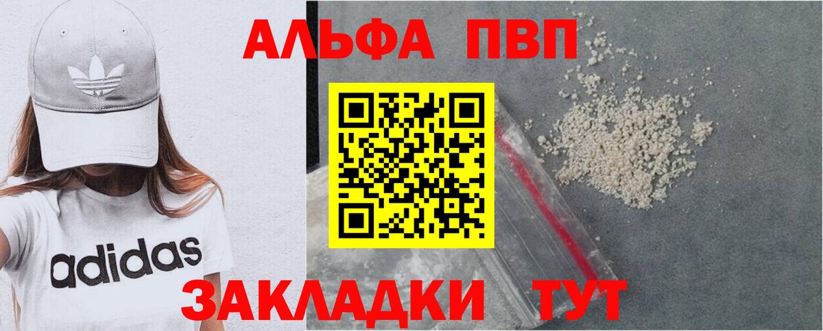 A-PVP кристаллы Лосино-Петровский
