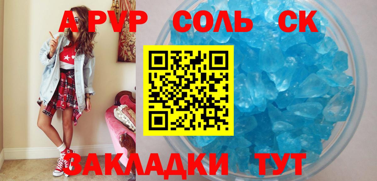 Alfa_PVP VHQ  APVP мука  Alpha PVP мука  Лосино-Петровский  Alpha PVP  закладки  Вход с VPN 
