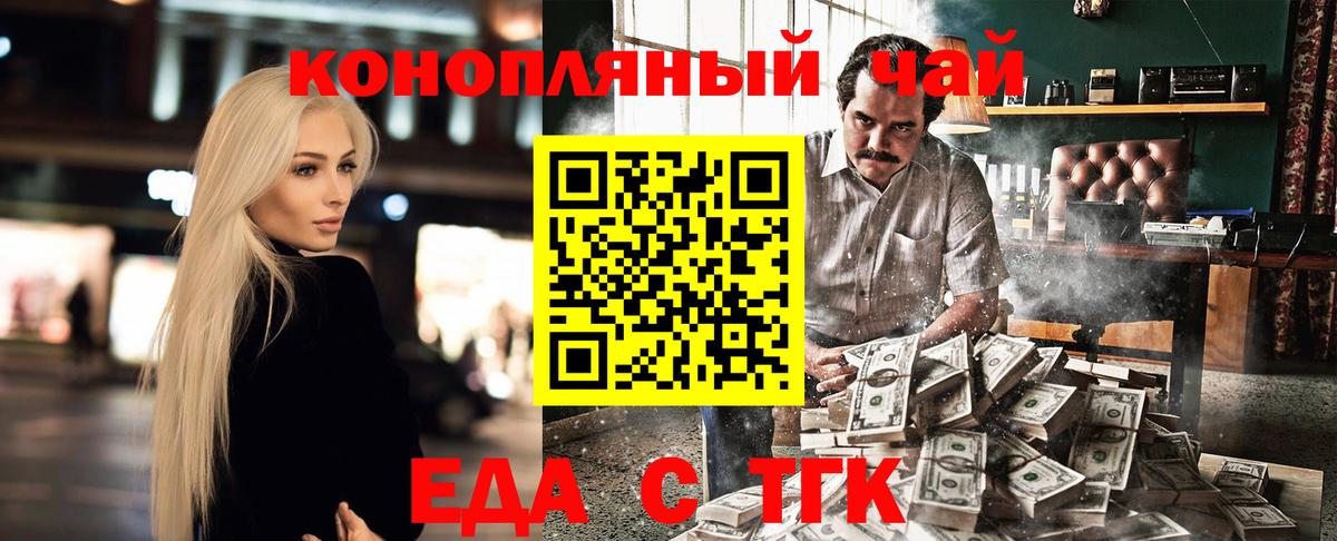 Лосино-Петровский  Canna-Cookies конопля  Вход с VPN 