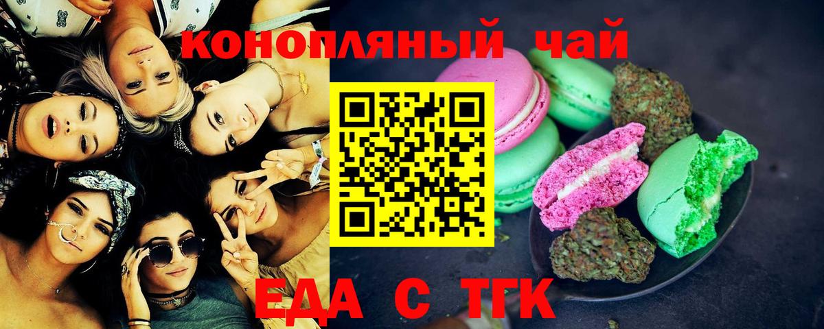 Canna-Cookies конопля Лосино-Петровский
