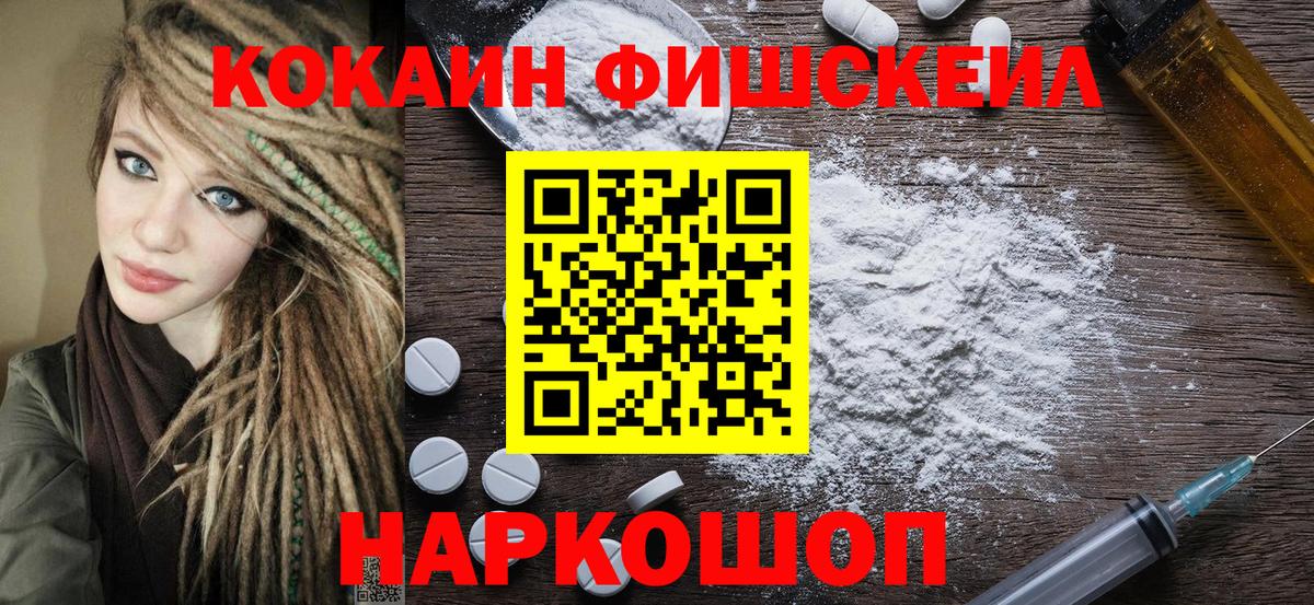 КОКАИН 98%  Cocaine 99%  КОКАИН  Лосино-Петровский  Вход с VPN 