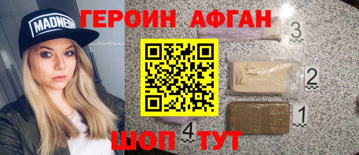 Героин Heroin  Вход с VPN  Героин  Лосино-Петровский 
