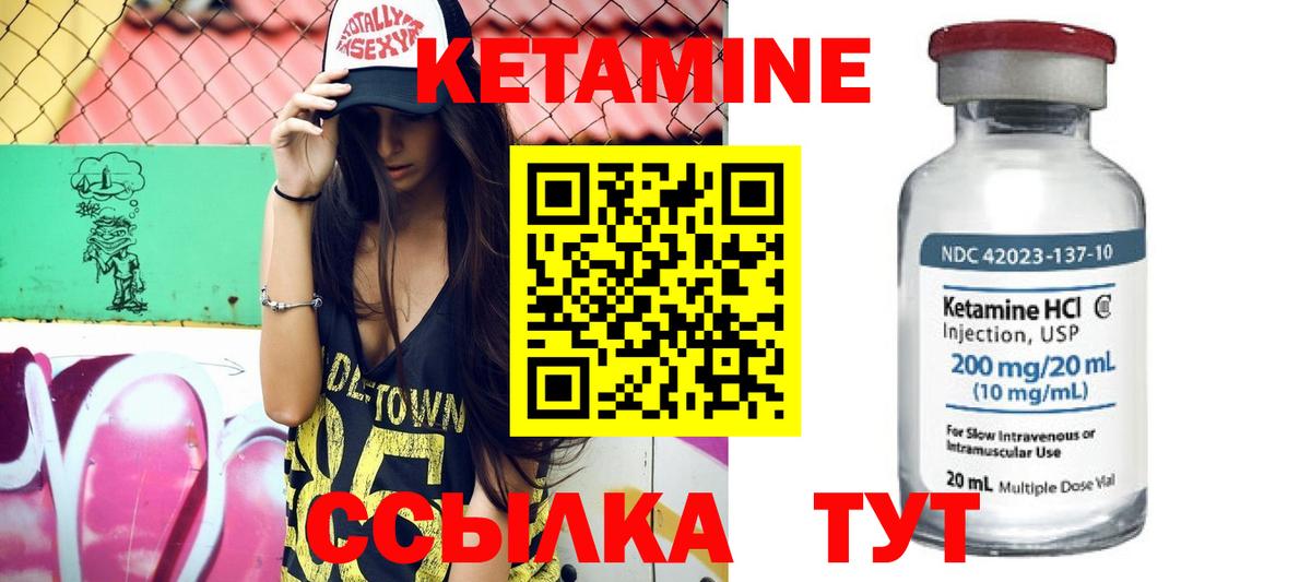 Лосино-Петровский  КЕТАМИН VHQ  Кетамин ketamine  Вход с VPN 