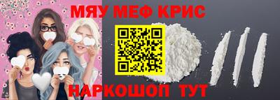 MESCALINE Камышлов