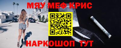 MESCALINE Камышлов