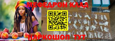 мефедрон Кандалакша
