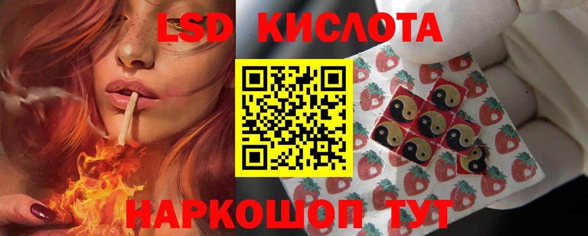 KRAKEN сайт  ЛСД экстази ecstasy  ЛСД экстази кислота  Вход с VPN  Лосино-Петровский 