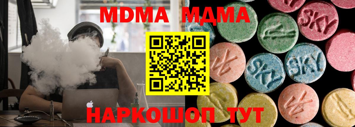 MDMA Molly Лосино-Петровский