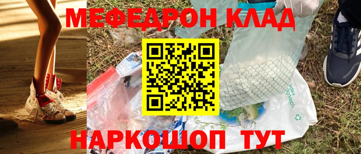 Лосино-Петровский  Мефедрон mephedrone  Меф  Мефедрон 4 MMC  Вход с VPN  Мефедрон 
