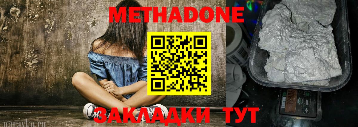 МЕТАДОН мёд  Метадон белоснежный  ссылка на мегу маркетплейс  Лосино-Петровский  Вход с VPN 