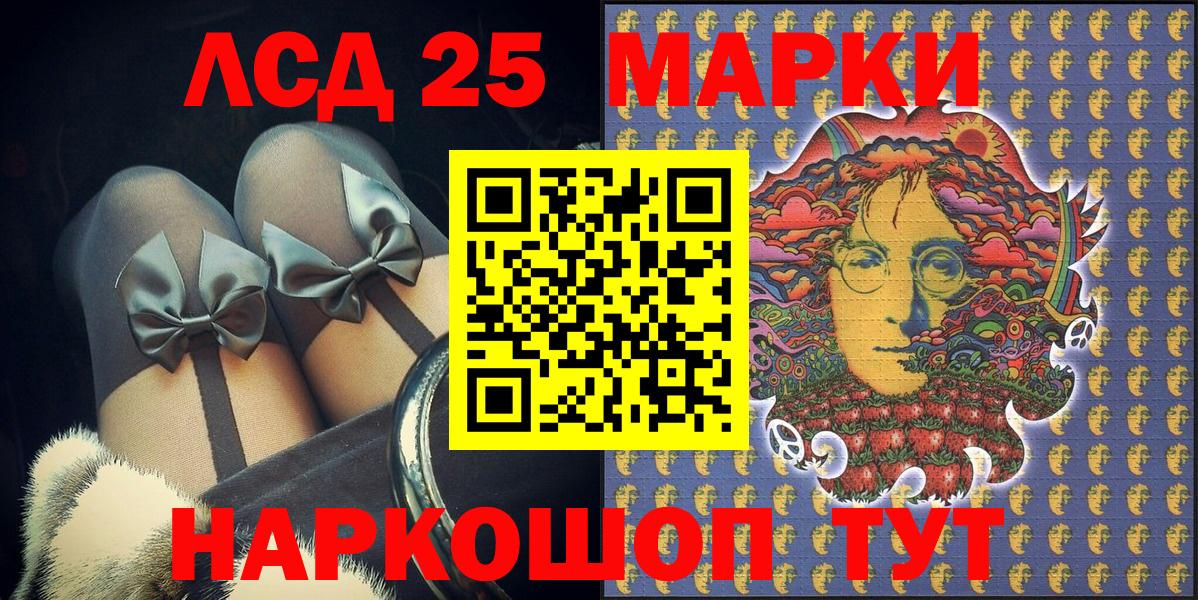 Лосино-Петровский  Марки N-bome  Вход с VPN  Наркотические марки 1,8мг 